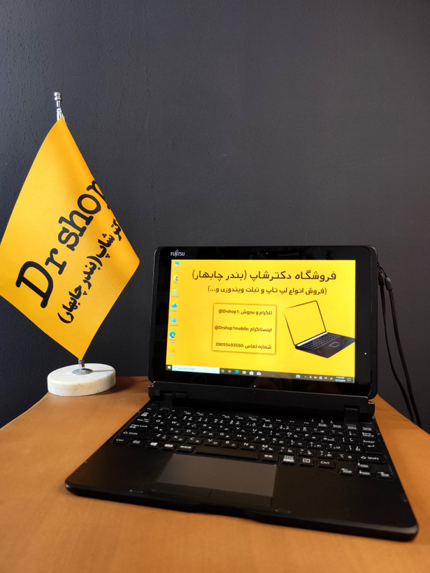 تبلت ویندوزی Fujitsu مدل Q509 گرید A++ |ظرفیت 128 گیگابایت SSD | رم 4