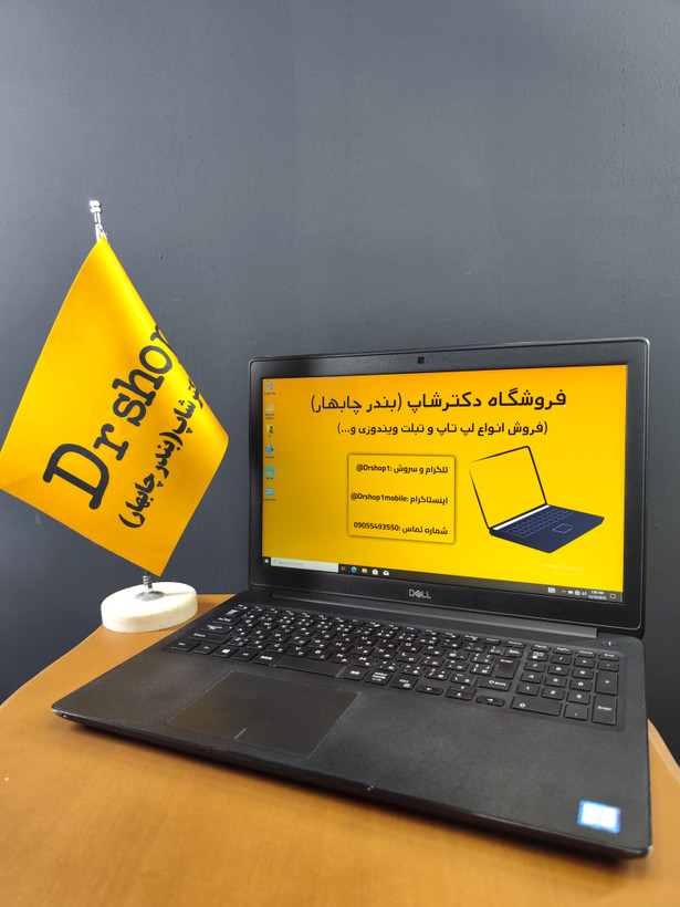 لپ تاپ Dell | مدل Latitude 3500 |نسخه Core i5 نسل هشتم | حافظه 512GB HDD | رم 8GB DDR4