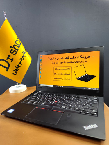 Lenovo x280